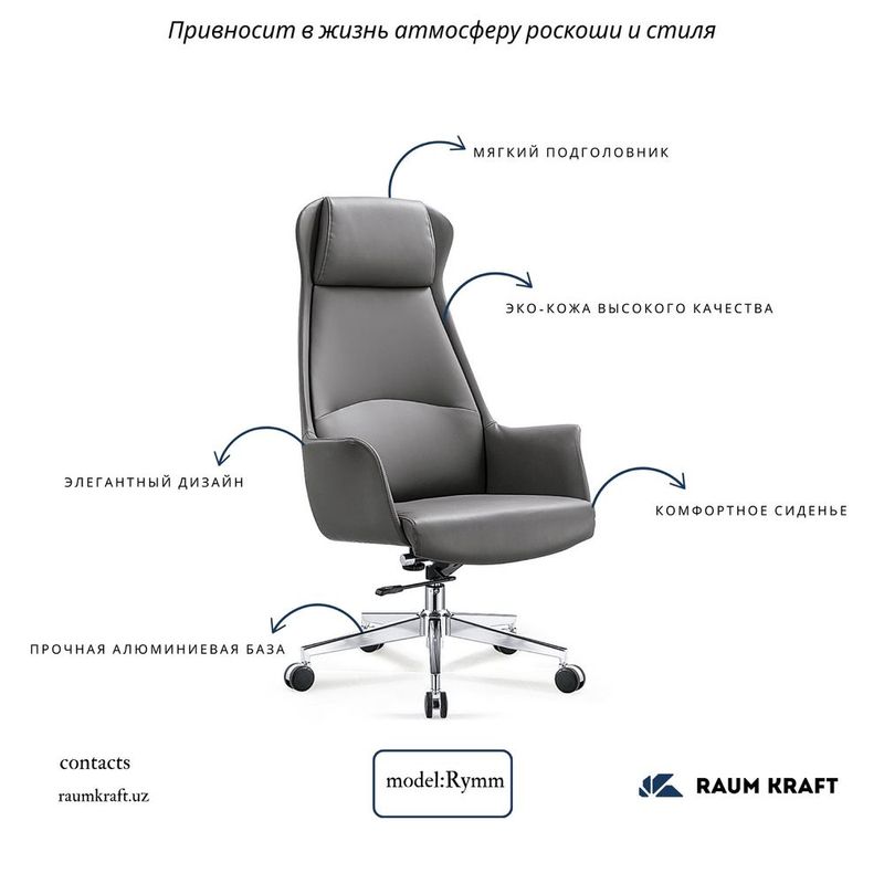 Офисное кресло Raum Kraft YS-8856A