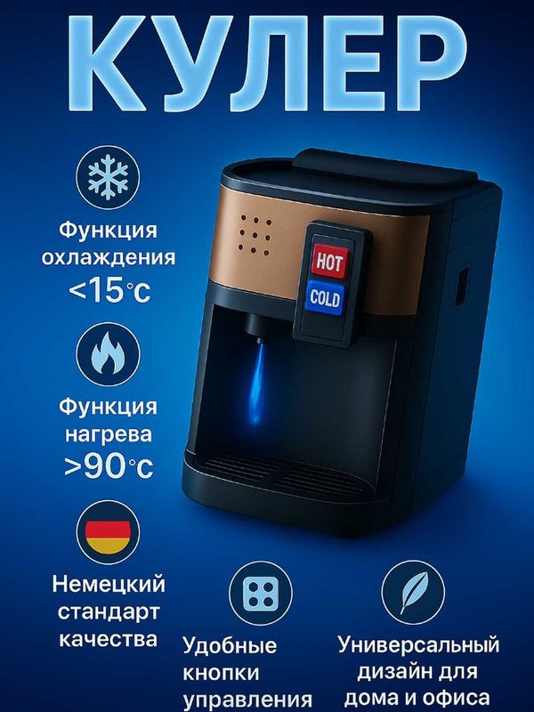 Siv uchun kuller arzon narxda