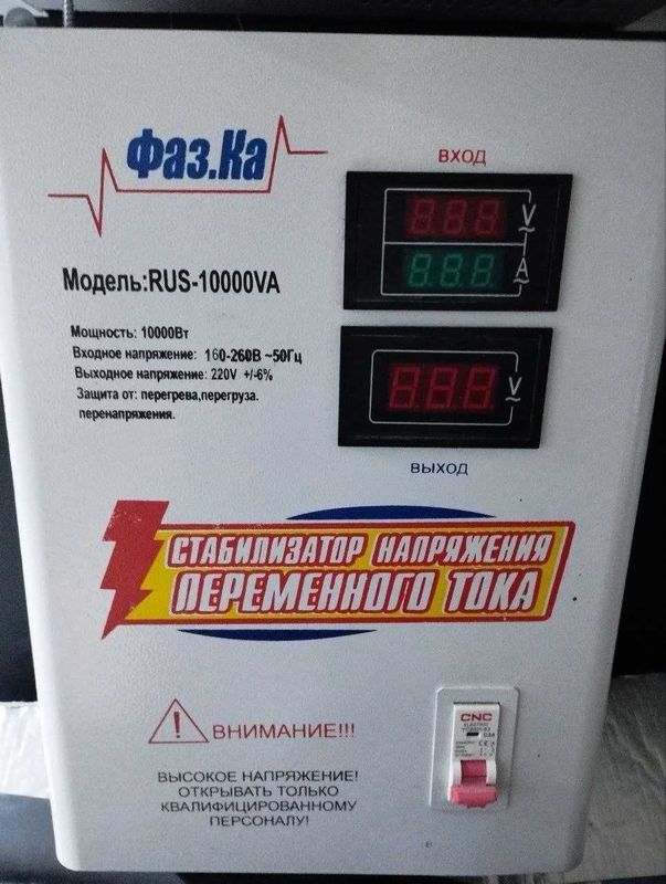 Релейные стабилизаторы напряжения (настенные) Релейные стабилизаторы напряжения (настенные)