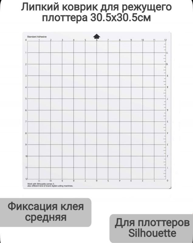 Коврик для плоттера камэо Коврик для плоттера камэо