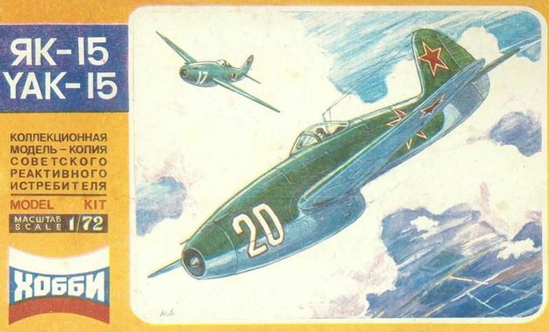 Сборная модель самолета Як-15 (ХОББУ, 1/72)