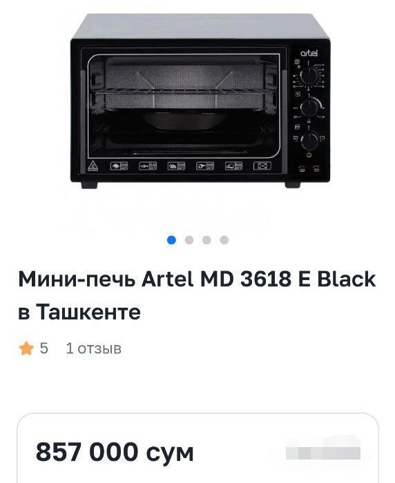Печь Artel продаю