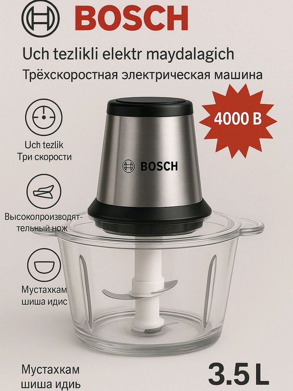 Bosch чоппер сотилади Bosch чоппер сотилади