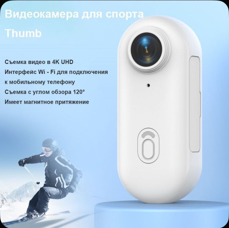 Экшн Камера 1080p и 4К Экшн Камера 1080p и 4К