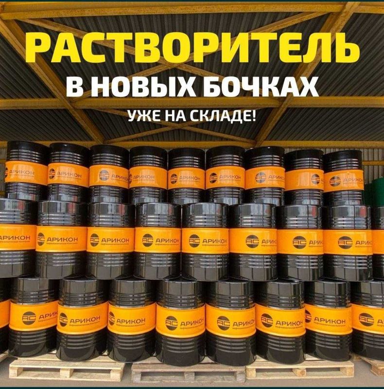 Растворитель всех видов Растворитель всех видов