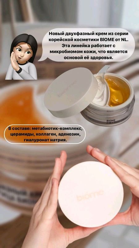 двухфазный крем для лица двухфазный крем для лица