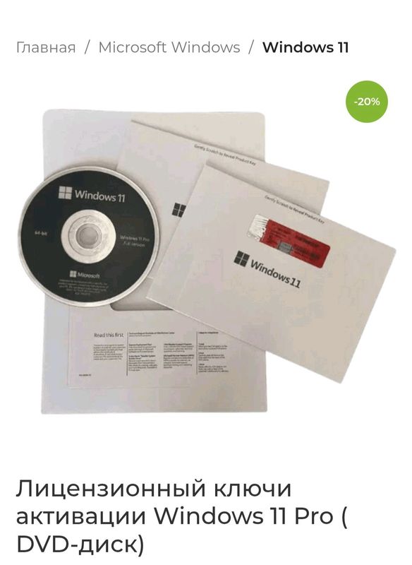 Windows 11 original ключи Windows 11 original ключи