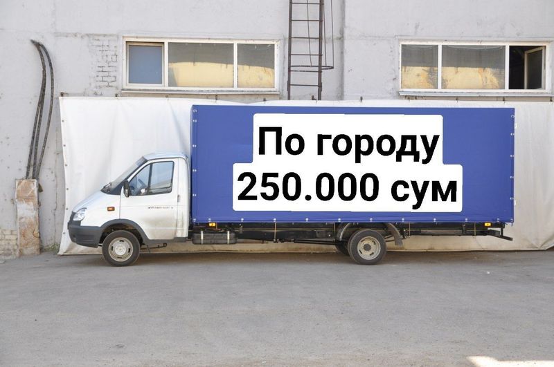 Грузоперевозка Газель Грузоперевозка Газель