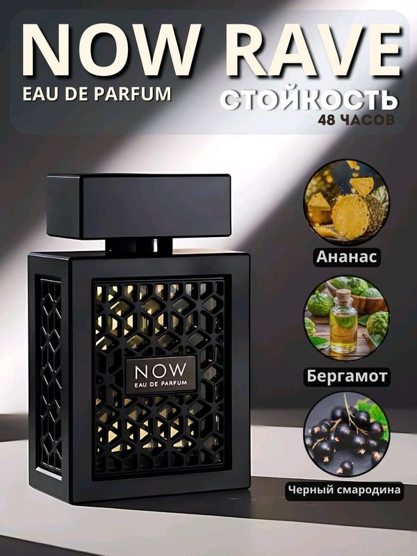 Now atir erkaklar uchun ideal parfum dostavka bor Now atir erkaklar uchun ideal parfum dostavka bor