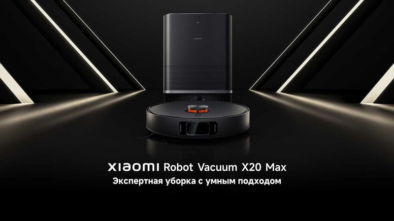 Робот-пылесос Xiaomi Robot Vacuum X20 Max Робот-пылесос Xiaomi Robot Vacuum X20 Max