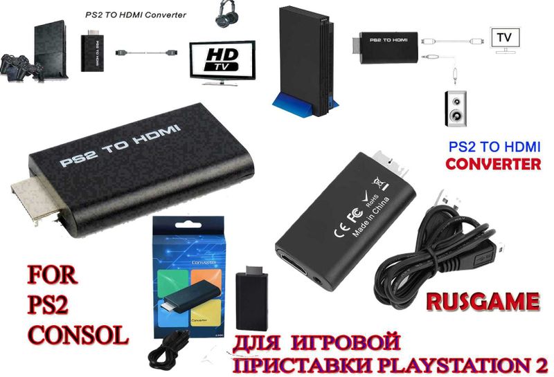 Оптом PS2 TO HDMI Converter для Смарт,LeD,Plazma телеков (Новые)