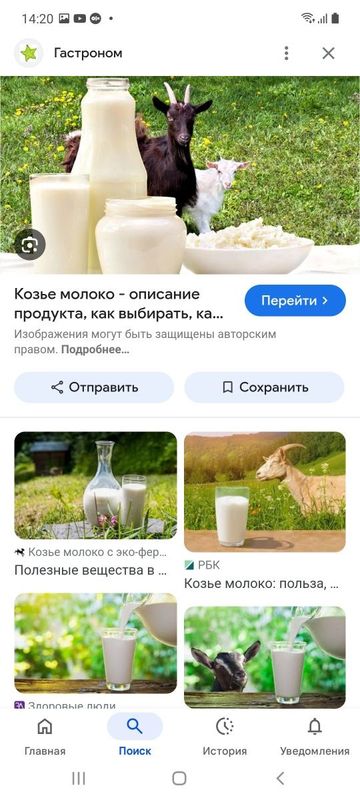 Эчкини сути бор мазали Эчкини сути бор мазали