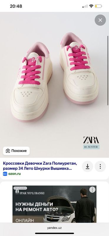 Кроссовки Zara