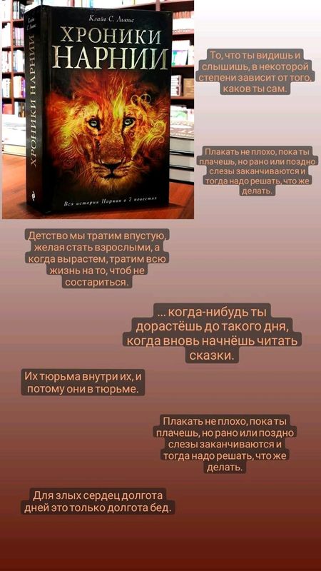 "Хроники Нарнии" (вся история Нарнии в 7 повестях) "Хроники Нарнии" (вся история Нарнии в 7 повестях)