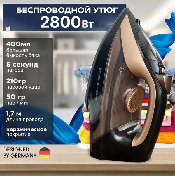 Домашний утюг беспроводной, с функцией вертикальной глажки, паровой уд Домашний утюг беспроводной, с функцией вертикальной глажки, паровой уд