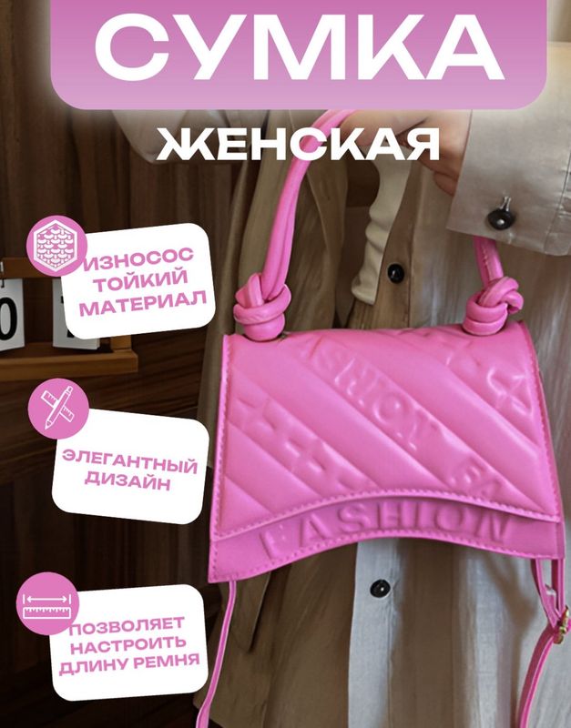 Мини сумка модная и стильная 😍 Мини сумка модная и стильная 😍