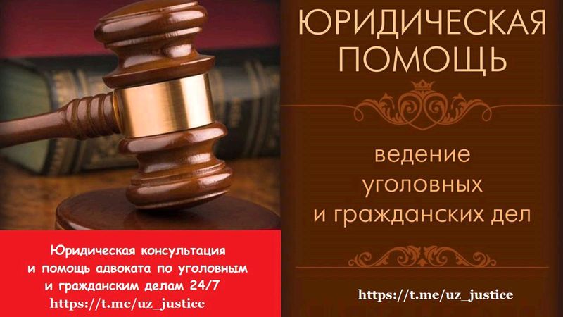 Уголовные и гражданские дела. Адвокаты 24/7