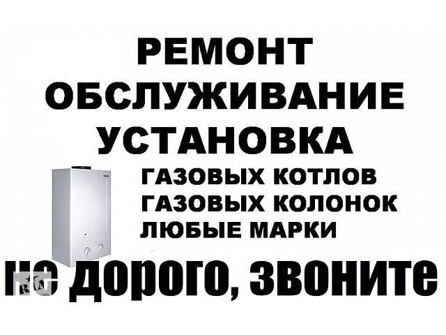 Котел и Аристон Ремонт Установка 24/7 Котел и Аристон Ремонт Установка 24/7