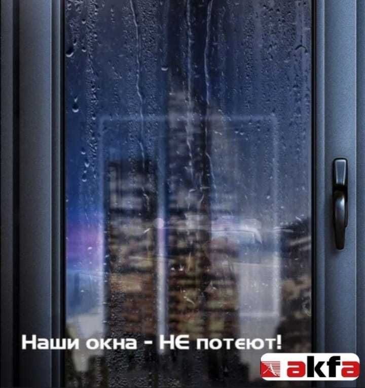 Пластиковые окна, Akfa romlar, Akfa eshik, Термо Раздвижные витражи Пластиковые окна, Akfa romlar, Akfa eshik, Термо Раздвижные витражи