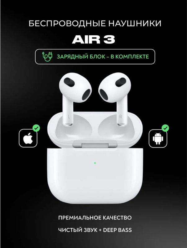 Airpods 3