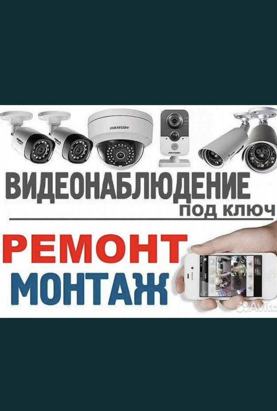 Установка камеры ремонт Установка камеры ремонт