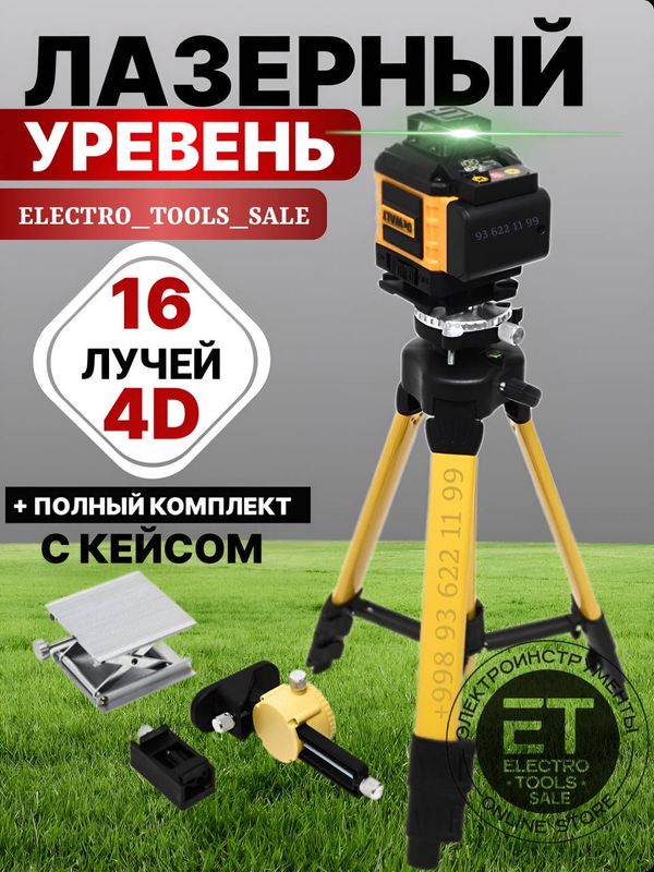 Лазерный уровень Dewalt 4D 360° 16 линии. Lazerniy Лазерный уровень Dewalt 4D 360° 16 линии. Lazerniy