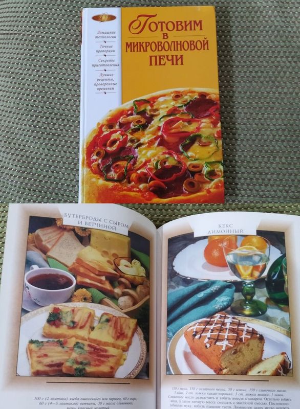 Книги рецептов, 4 шт, пошаговые рецепты, яркие фото. Книги рецептов, 4 шт, пошаговые рецепты, яркие фото.