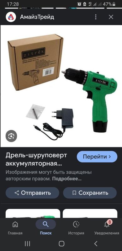 Шуруповерт сотилади Шуруповерт сотилади