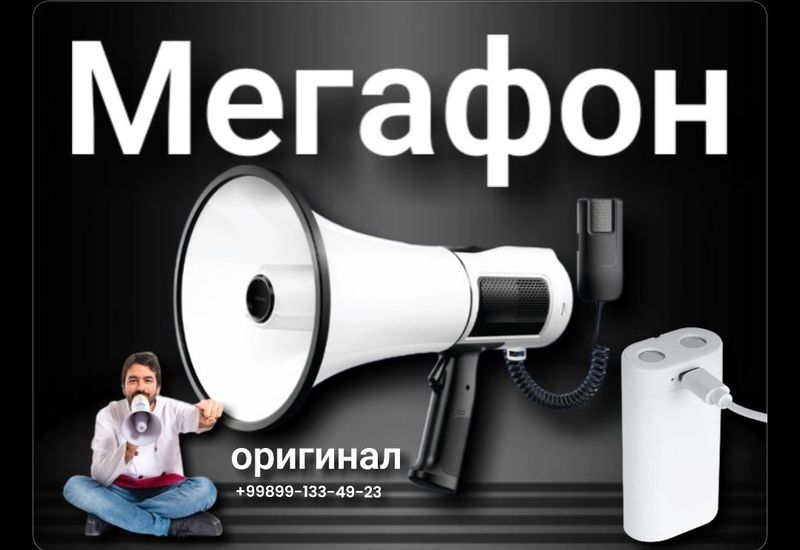 Qo‘l uchun 80 Vattli kuchli megafon / Ручной мегафон 80 Вт высокой мощности Qo‘l uchun 80 Vattli kuchli megafon / Ручной мегафон 80 Вт высокой мощности