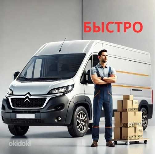 Перевозим грузы по Яшнабаду! срочно качественно круглосуточно! Перевозим грузы по Яшнабаду! срочно качественно круглосуточно!