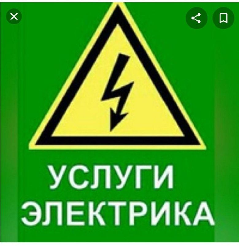 Электрик, электромонтаж