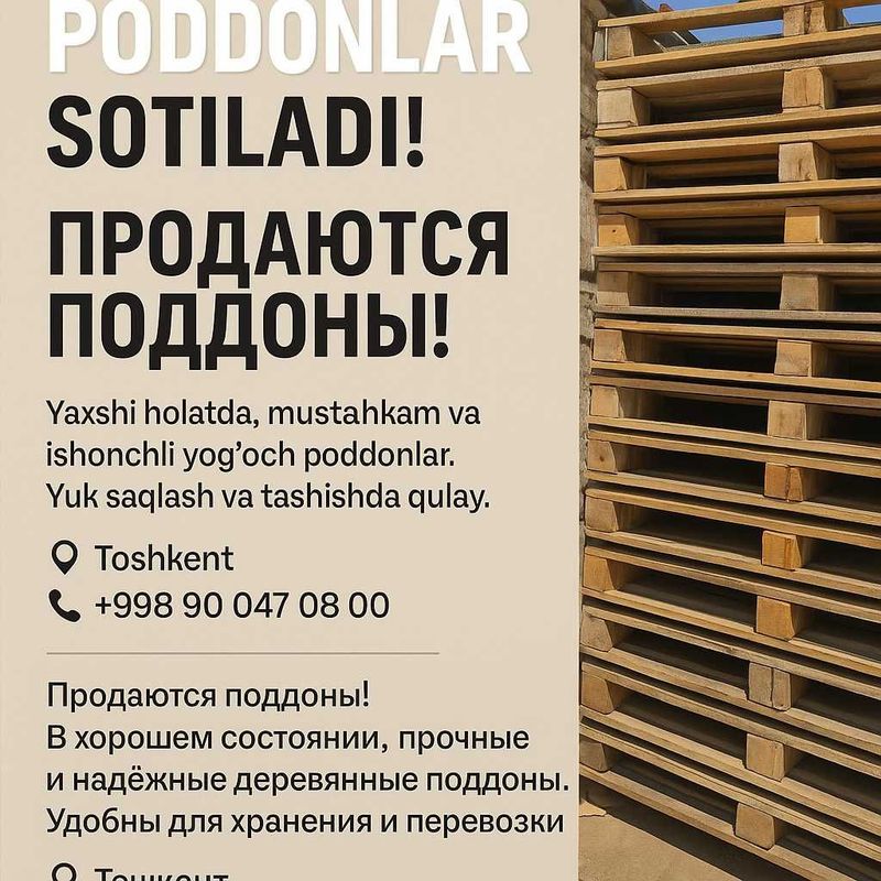 поддоны прочные и надёжные деревянные