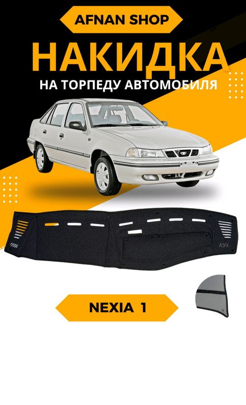 Avtomobil Neksiya 1 uxhun torpedkalar sotiladi Avtomobil Neksiya 1 uxhun torpedkalar sotiladi