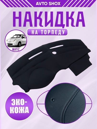 Matiz tarpeda gilamchasi Matiz tarpeda gilamchasi