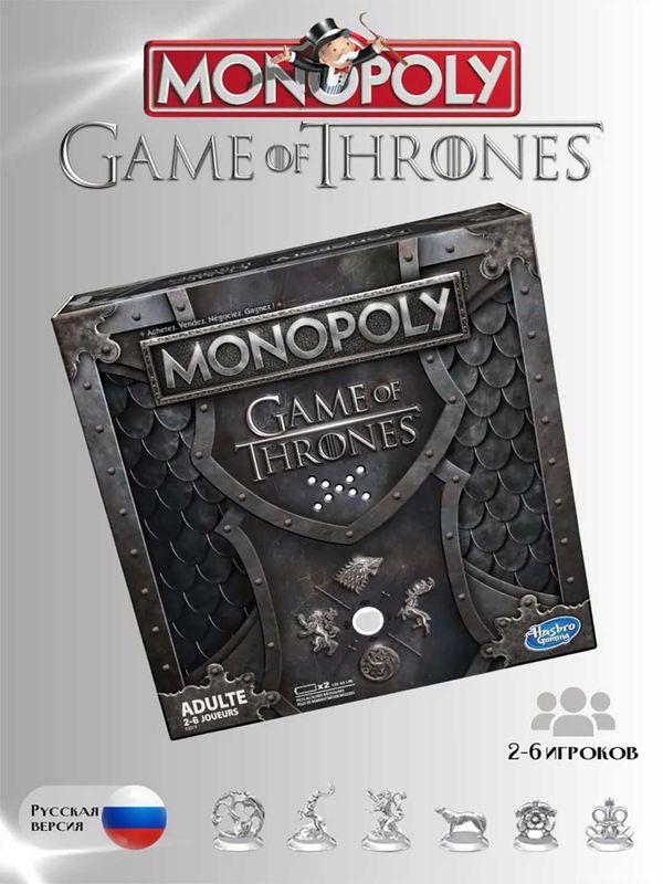 Настольная монополия Игра Престолов Game of Throne