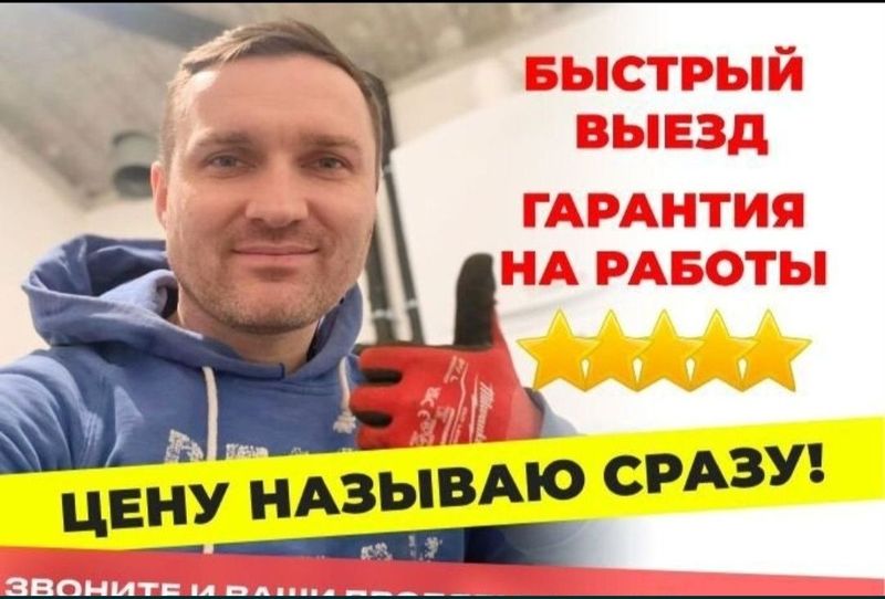 Отопление Теплый пол Сантехник сантехника любые работы по сантехнике Отопление Теплый пол Сантехник сантехника любые работы по сантехнике