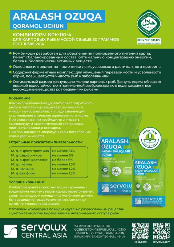 Компания Servolux C A комбикорма