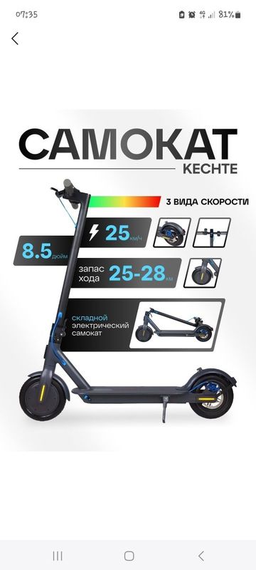 Electric Scooter skuteri