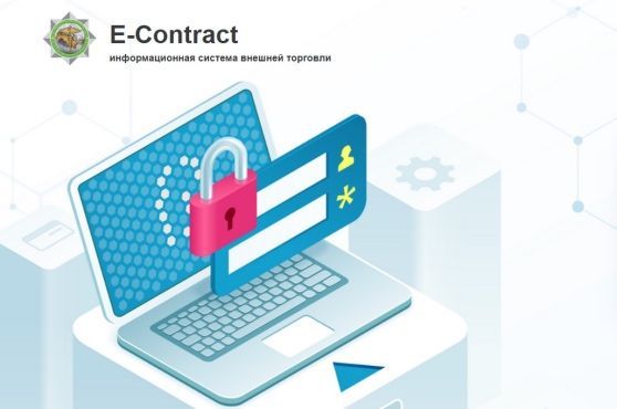 Регистрация контракт в системе Регистрация контракт в системе