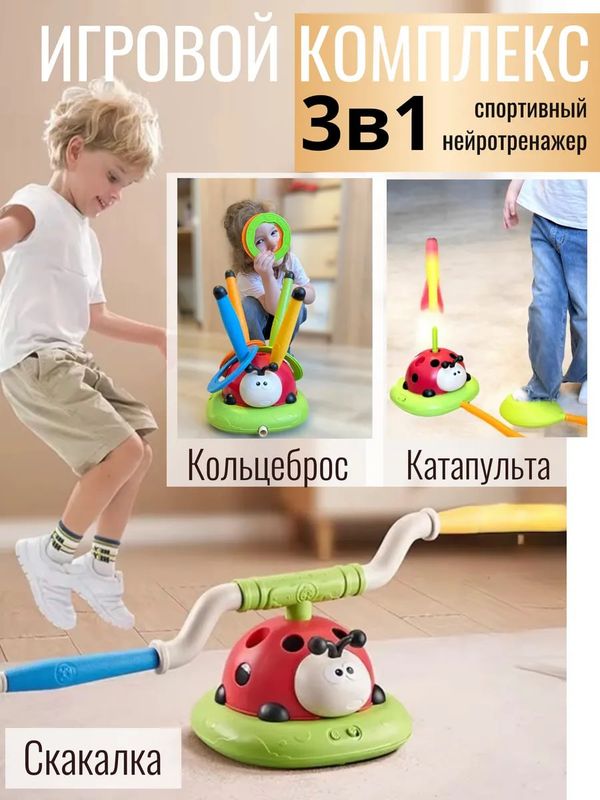 Тренажер для прыжков Little Bessn Тренажер для прыжков Little Bessn