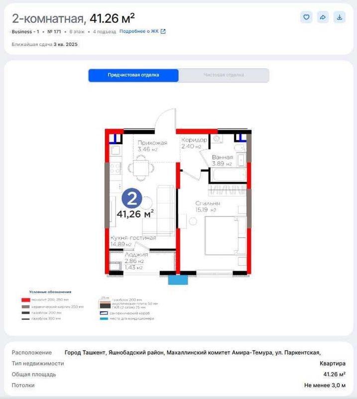 2-х комнатная евро квартира, Класс "BUSINESS" (AD)
