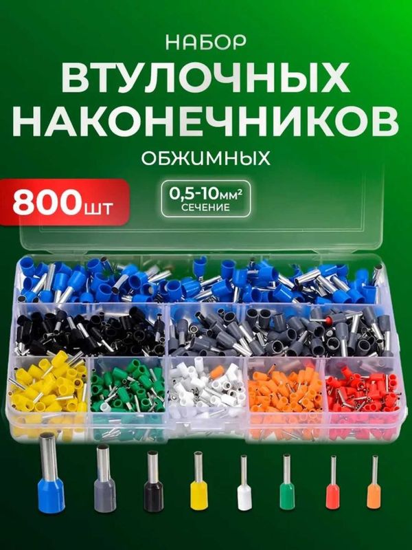 Набор 1200 шт + кремпер (в кейсе)