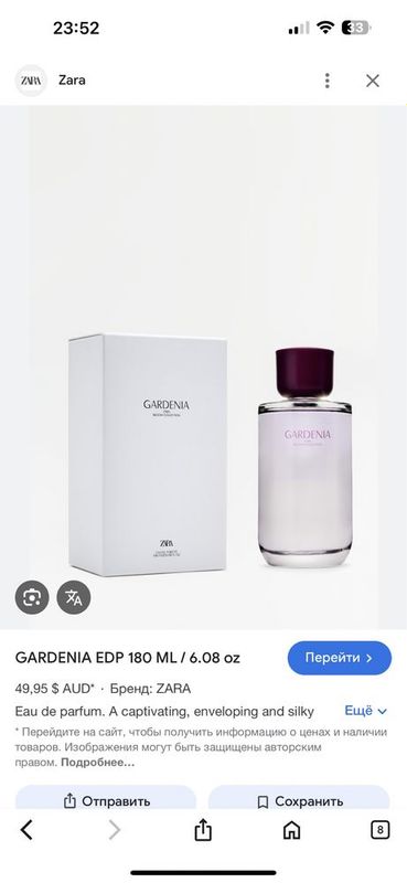 Zara Gardenia 180ml Zara Gardenia 180ml