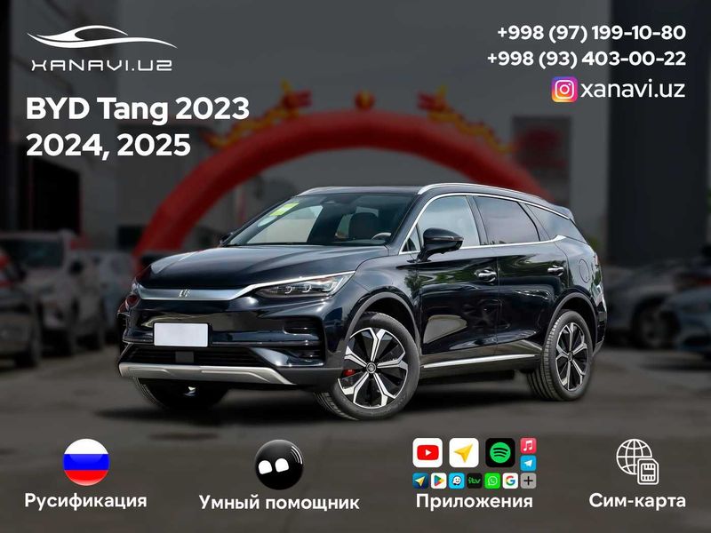 Русификация BYD Tang в Xanavi! Умный помощник, Сим карта, Приложения