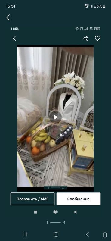 Сарпо сандик яхши кунлага Сарпо сандик яхши кунлага
