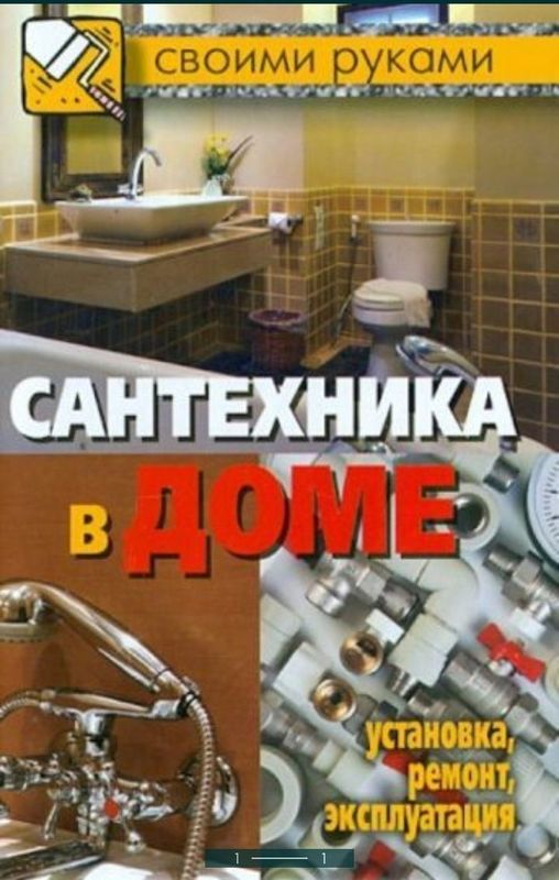 Прочистка Канализации 24/7. Сантехник. Santexnik. Услуги сантехника.