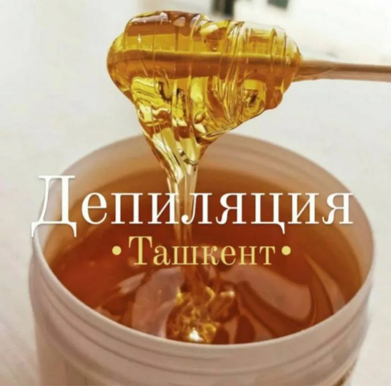 Депиляция мужчинам и женщинам все зоны Депиляция мужчинам и женщинам все зоны