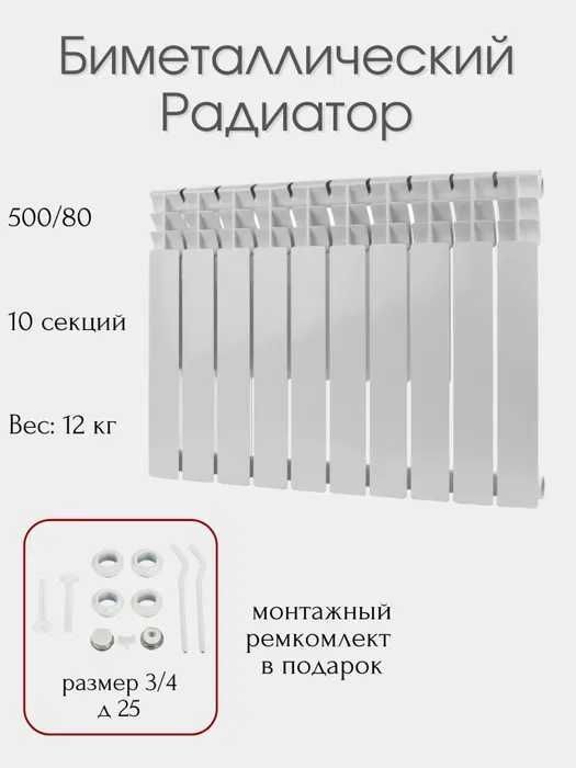 Радиатор Оптом Radiator Optom Bimetall Alyumin Panel Радиатор Оптом Radiator Optom Bimetall Alyumin Panel