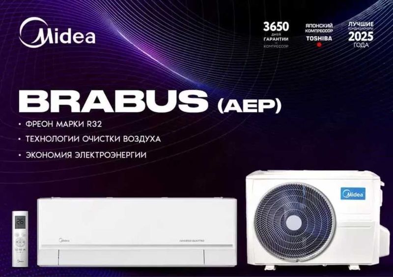 Кондиционеры Midea Brabus Inventer (9/12/18/24) (AEP) Кондиционеры Midea Brabus Inventer (9/12/18/24) (AEP)