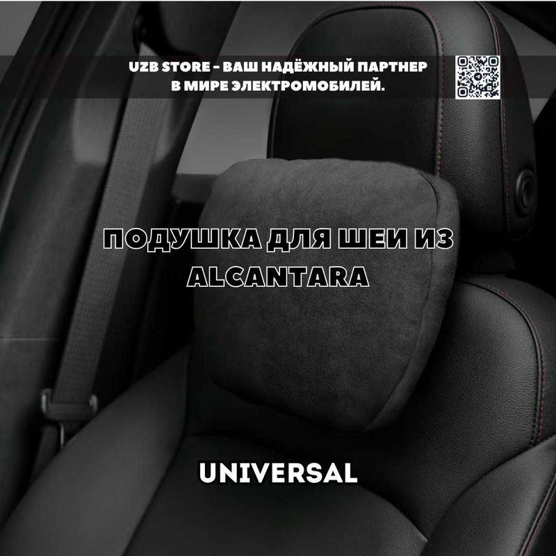 подушка для шеи из материала alcantara от UZB STORE подушка для шеи из материала alcantara от UZB STORE